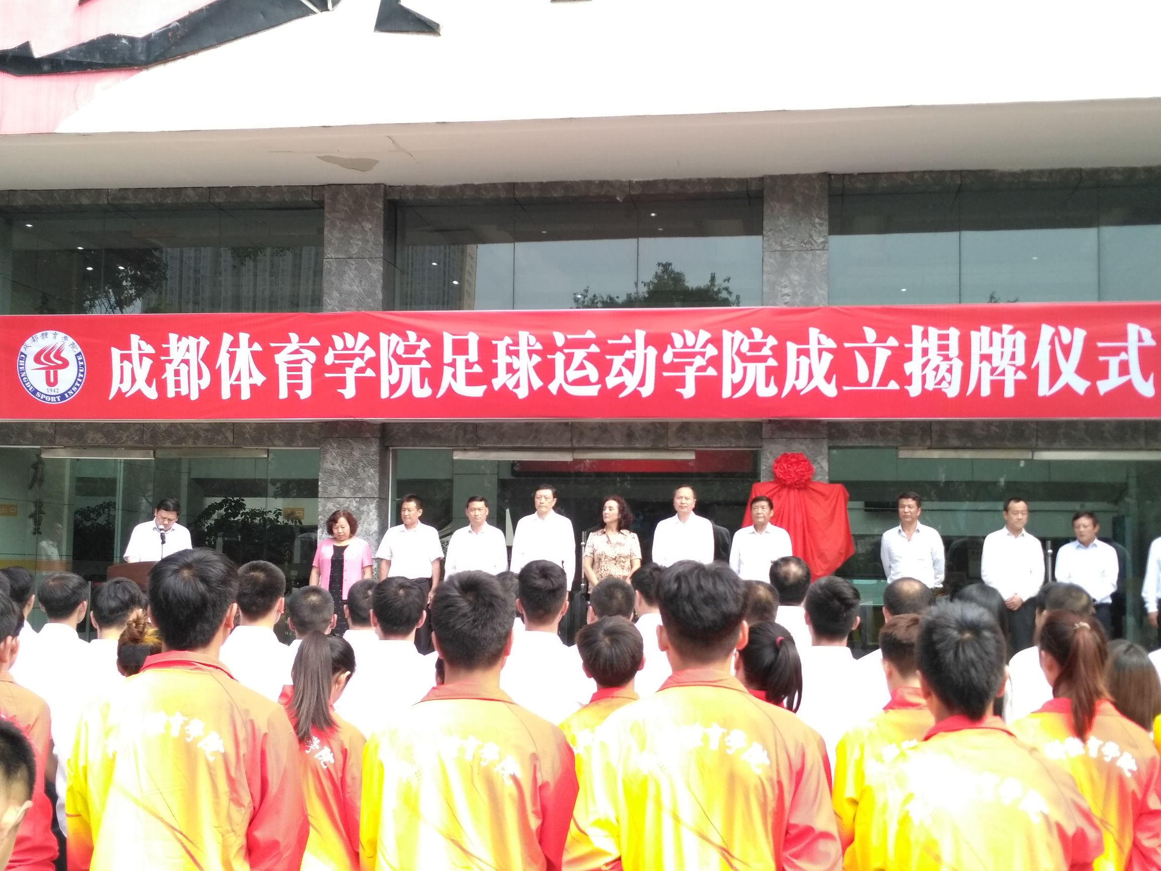 成都体育学院新校区在哪,成都体育学院足球学院