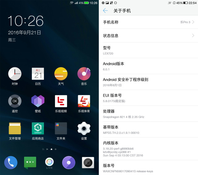 乐pro3手机,乐pro3和乐pro2有什么区别