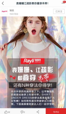 电商运营：如何设计一期高水准的专题导购