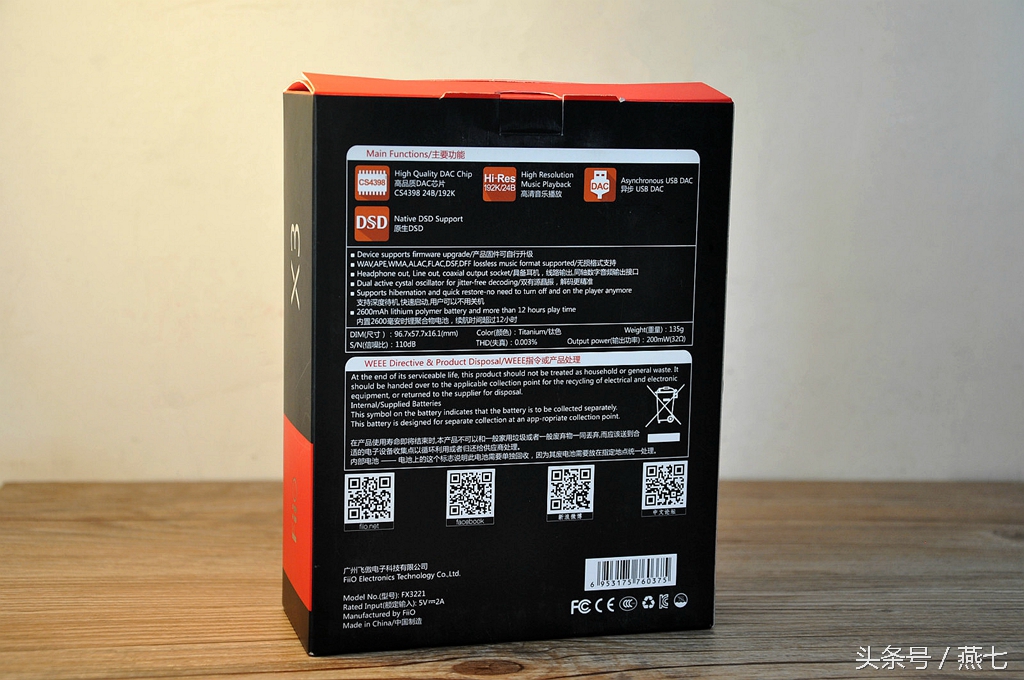 老酒不怕陈年，初烧更应实际，飞傲FiiOX3评测