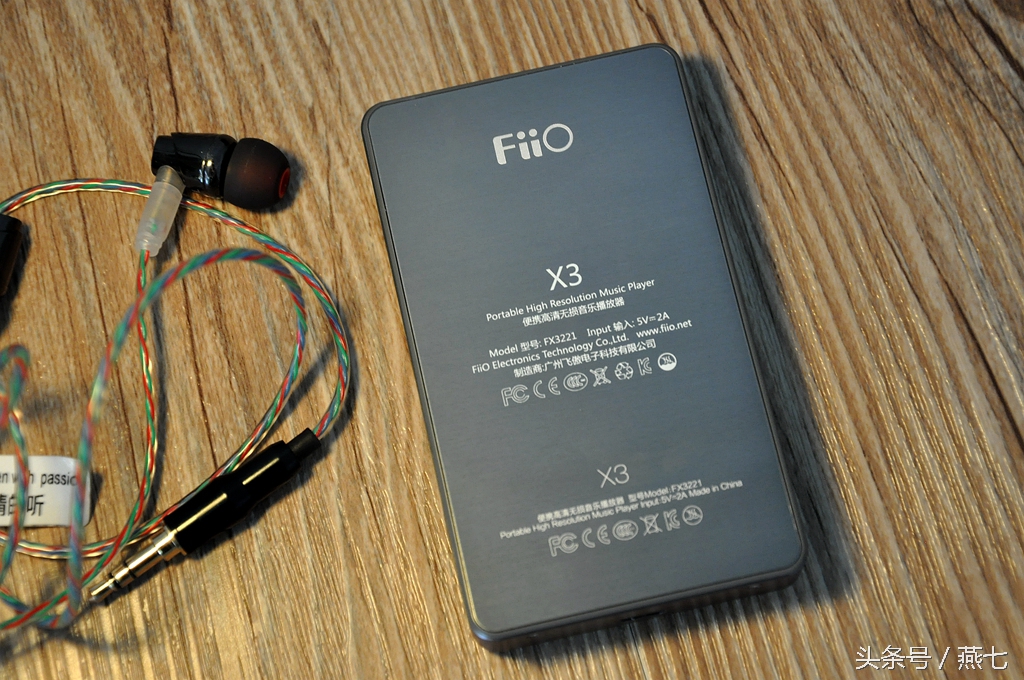 老酒不怕陈年，初烧更应实际，飞傲FiiOX3评测