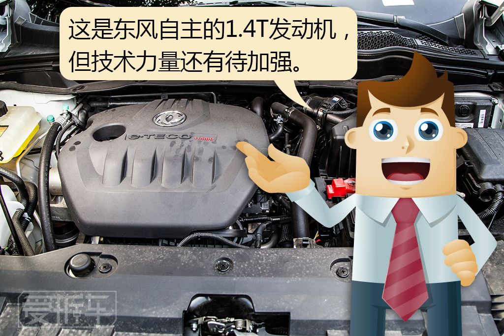 东风自主研发,东风1.5t发动机靠谱吗