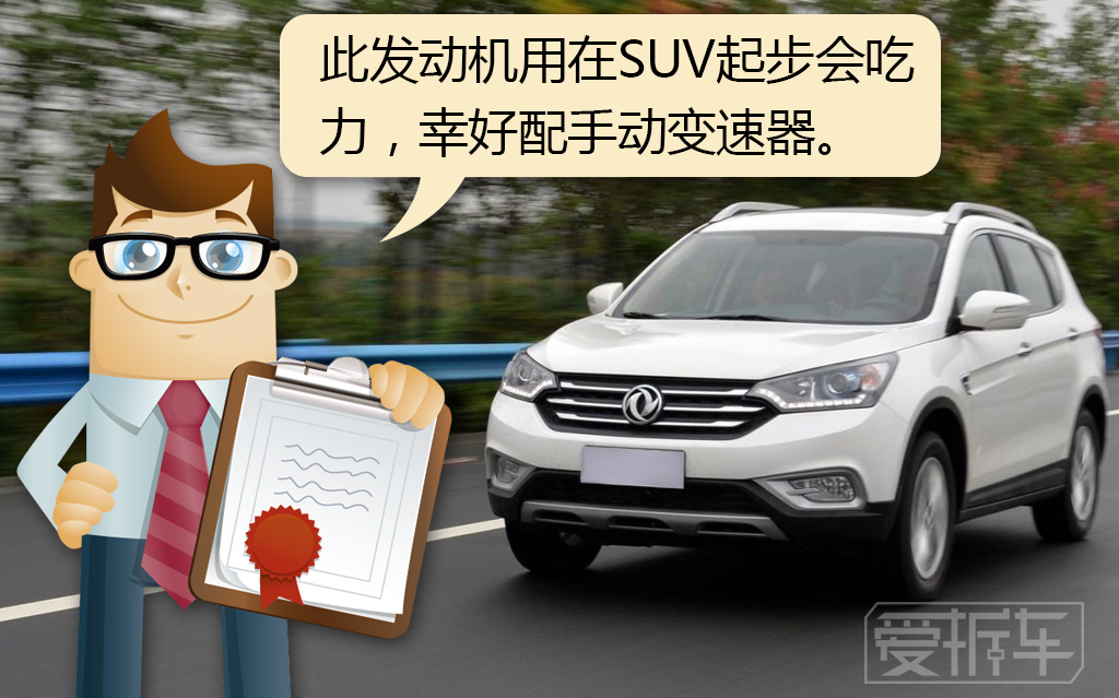 东风自主研发,东风1.5t发动机靠谱吗