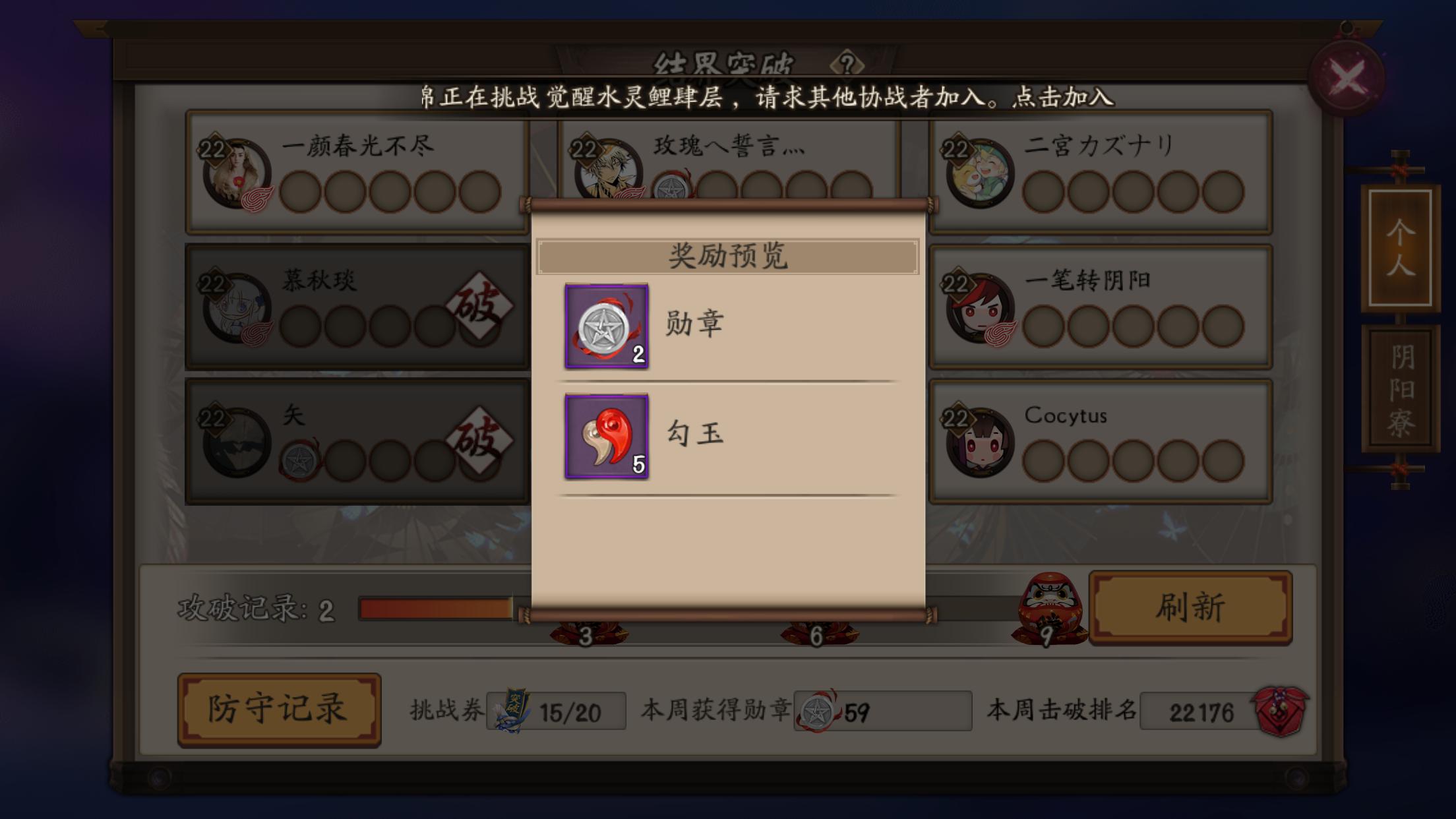 阴阳师手游百科,阴阳师新手sr推荐