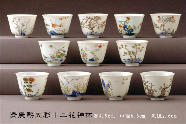 康熙五彩十二花神杯拍卖价,康熙五彩十二花神杯存世几套