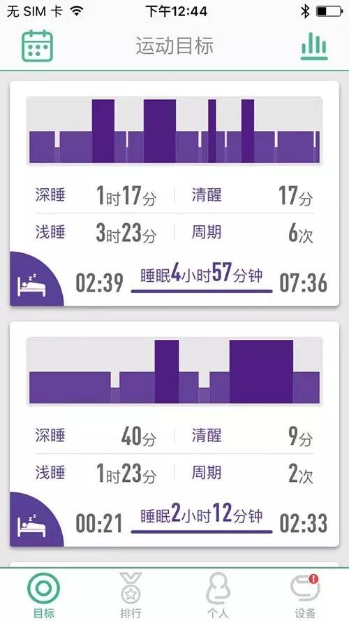 小米手环光感怎么样,最新小米手环深度评测