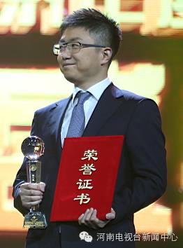 2017年河南十大经济年度人物,河南财政金融学院帅哥榜