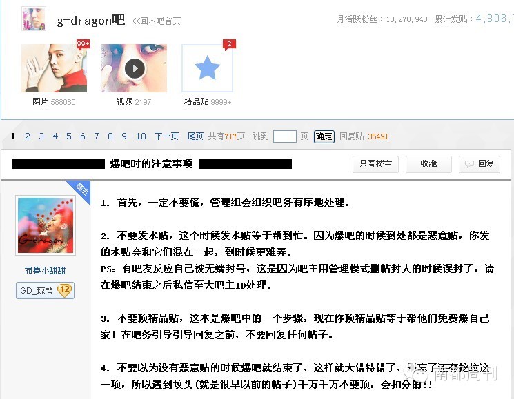 火力全开蓝黑军团,火力全开最强视频