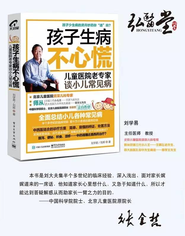 活动孩子一言不合就生病？别慌，来听儿科专家现场支招