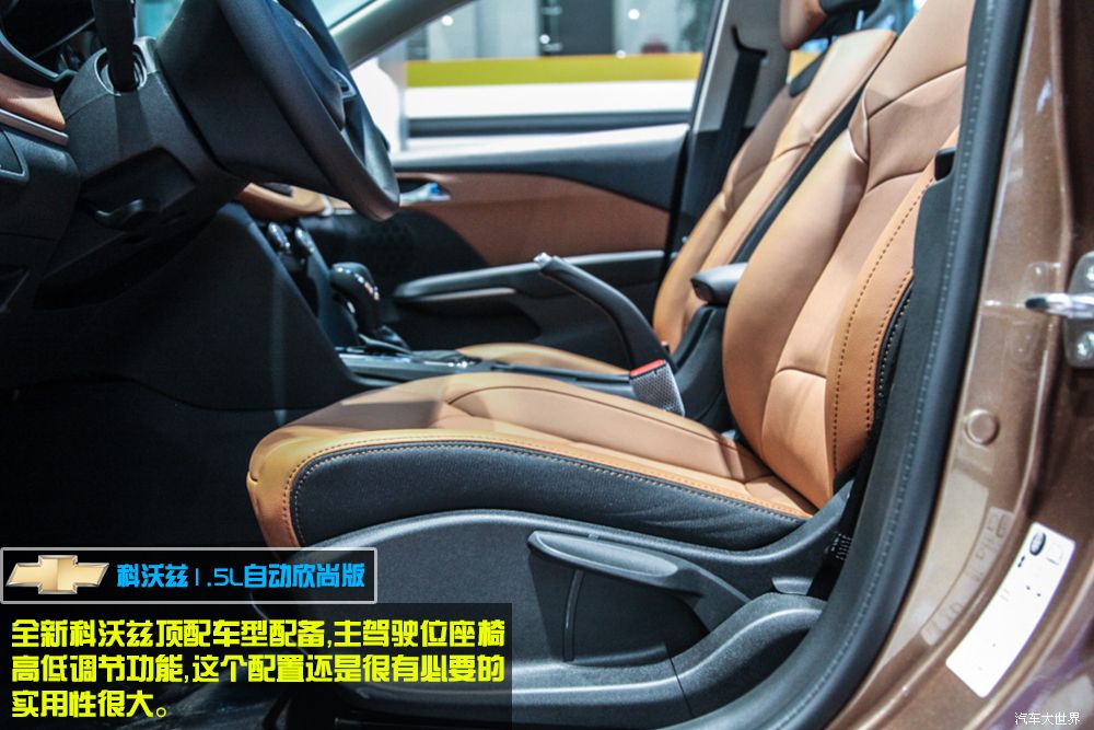 雪佛兰科沃兹2016款沉浸式体验,雪佛兰时尚中级家轿新科沃兹首发