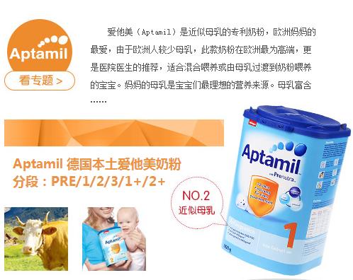 爱他美奶粉德国的好还是英国的好,哪国爱他美容易长肉