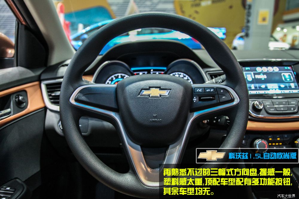 雪佛兰科沃兹2016款沉浸式体验,雪佛兰时尚中级家轿新科沃兹首发