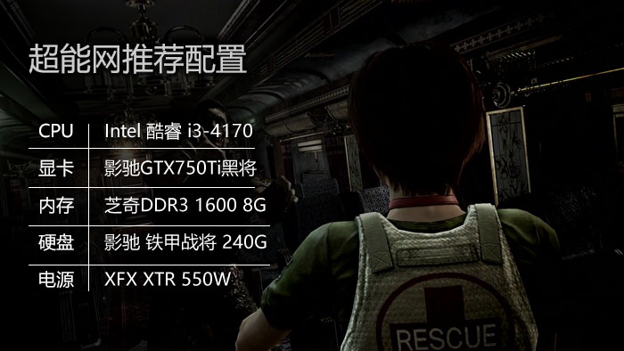 生化危机重制0攻略,生化危机0重制版困难通关时间