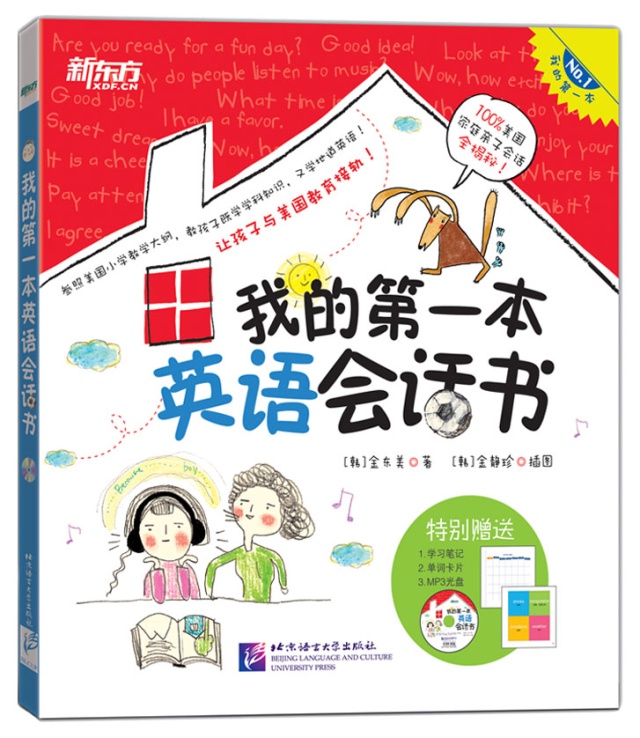 缇庡浗瀹跺涵浜插瓙瀵硅瘽鑻辫,缇庡浗瀹跺涵浜插瓙鑻辫璁茶В