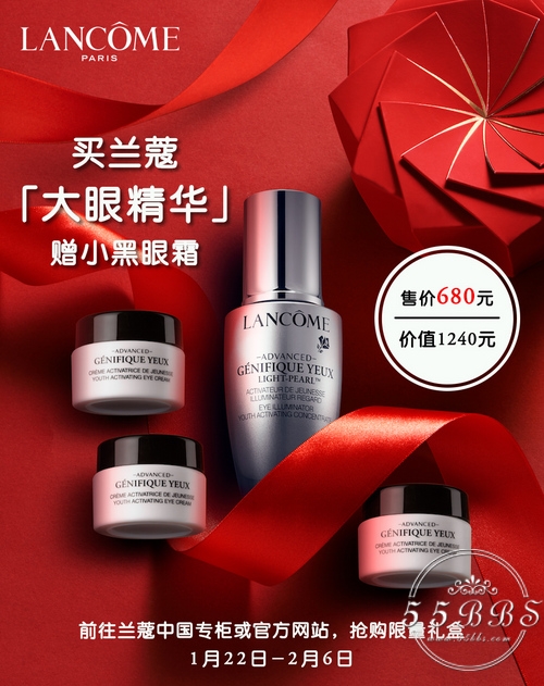 兰蔻黑瓶双十二活动,兰蔻第二代小黑瓶专柜直播