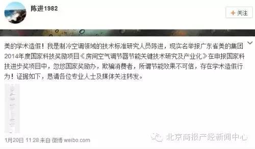 联合举报学术造假,联合举报学术造假全文
