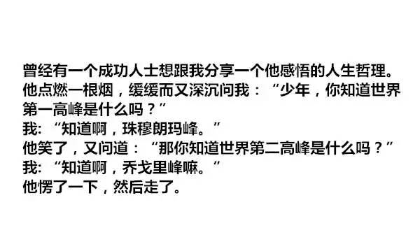 内涵笑话候鸟,内涵笑话与幽默段子短语