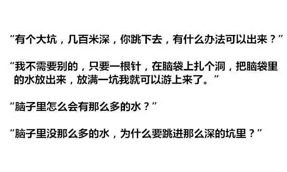 内涵笑话候鸟,内涵笑话与幽默段子短语