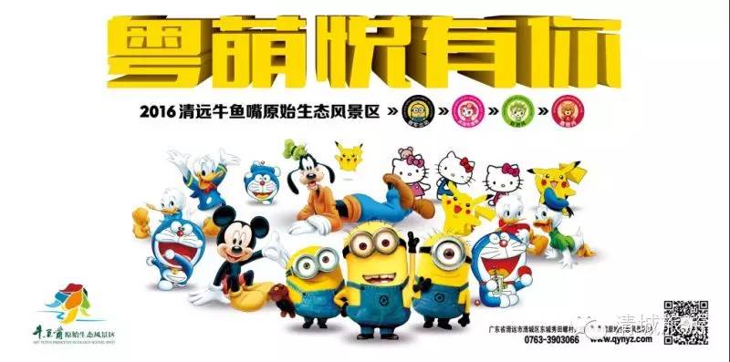 牛鱼嘴畅玩,牛鱼嘴秋季