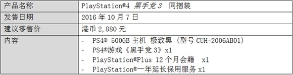 ps4官方售价,ps4首发发布会价格