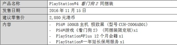 ps4官方售价,ps4首发发布会价格