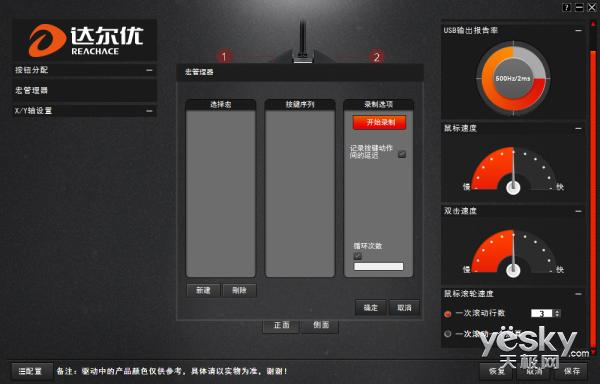 达尔优em905鼠标亮红灯,达尔优em915游戏鼠标6000dpi