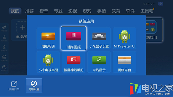 小米盒子3c怎么解决储存空间不足,小米怎么关闭云空间不足的提示