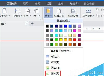 简历封面怎么做比较好,简历封面制作详细教程