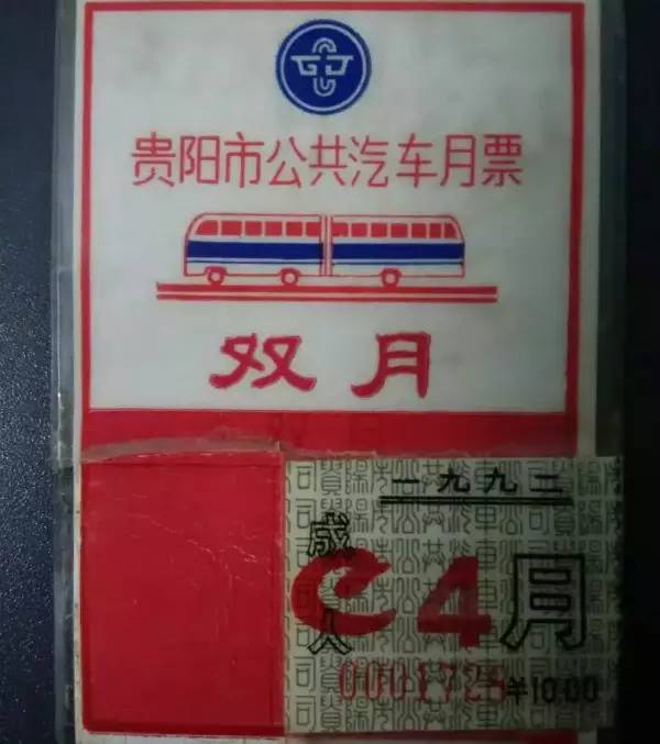 贵州第一个从都匀到凯里的公交车,贵阳公交和各地公交对比