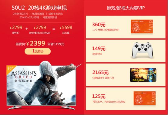 创维酷开配什么游戏机,酷开40寸的电视推荐