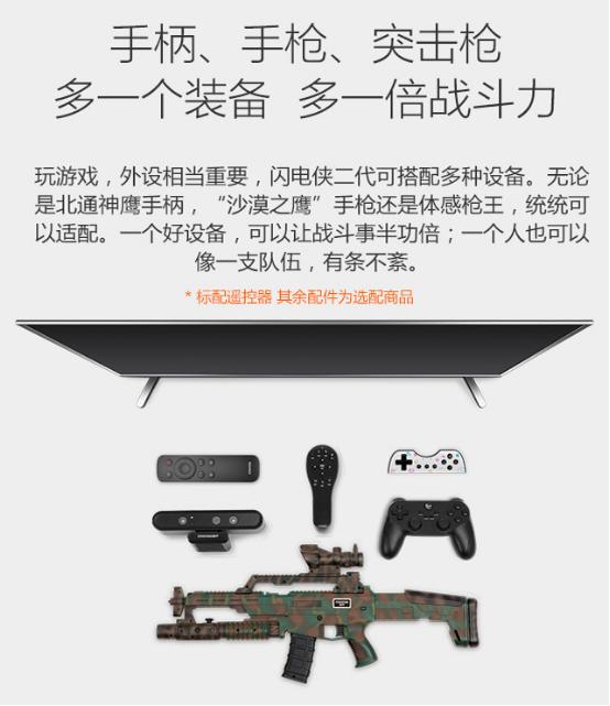 创维酷开配什么游戏机,酷开40寸的电视推荐