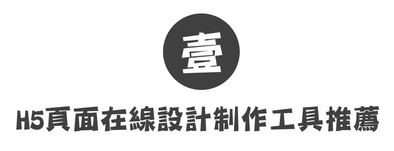 什么是h5页面新手该怎么制作,h5页面制作是什么意思
