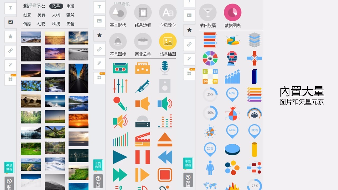 什么是h5页面新手该怎么制作,h5页面制作是什么意思
