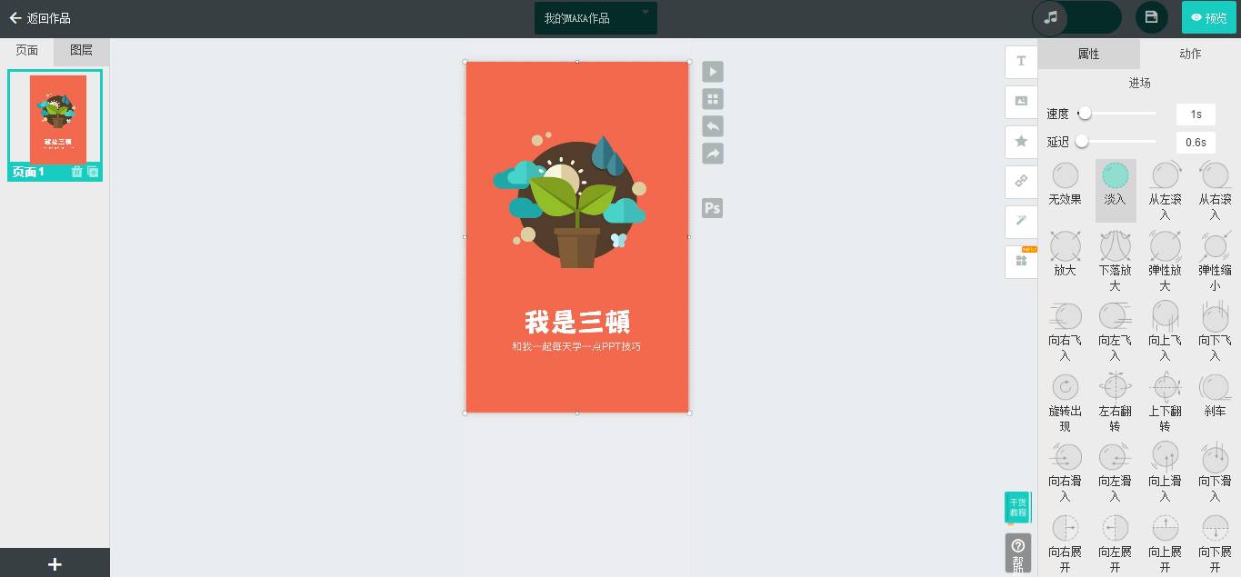 什么是h5页面新手该怎么制作,h5页面制作是什么意思