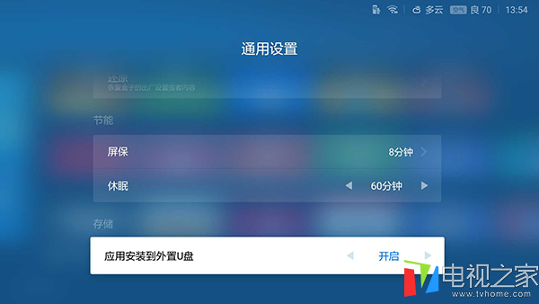 小米盒子3c怎么解决储存空间不足,小米怎么关闭云空间不足的提示