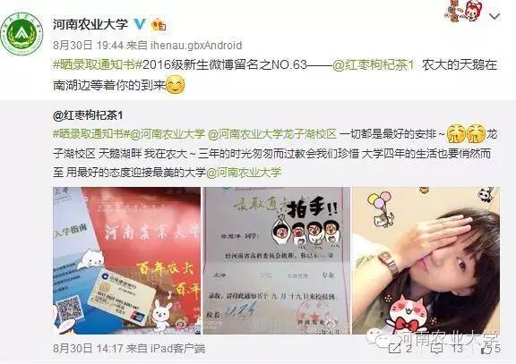 一周概览点点看，农大大事小情全知道（8.27~9.2）