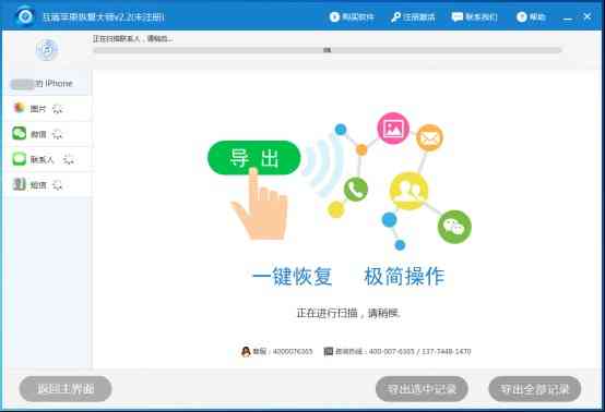 苹果通讯录删掉的联系人怎么恢复,苹果怎么恢复通讯录删除的联系人