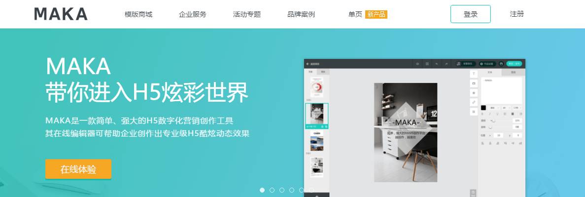 什么是h5页面新手该怎么制作,h5页面制作是什么意思