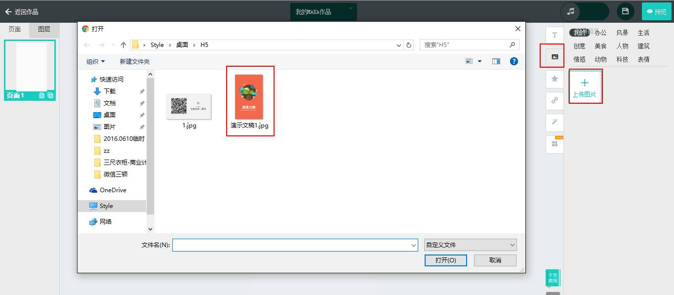 什么是h5页面新手该怎么制作,h5页面制作是什么意思