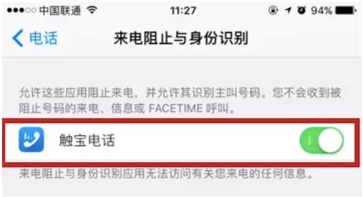 ios10鑻规灉鎵嬫満楠氭壈鐢佃瘽,鑻规灉鎵嬫満ios13鎷︽埅楠氭壈鐢佃瘽鍔熻兘