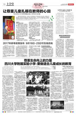 鎴愰兘瀹為獙灏忓绱犺川鏁欒偛,鎴愰兘瀹為獙灏忓鏁欒偛鐞嗗康