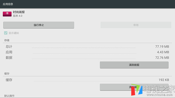 小米盒子3c怎么解决储存空间不足,小米怎么关闭云空间不足的提示