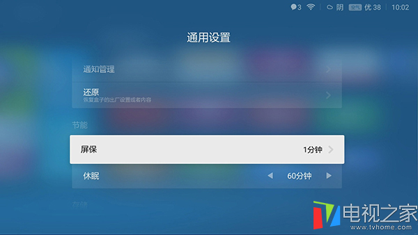 小米盒子3c怎么解决储存空间不足,小米怎么关闭云空间不足的提示