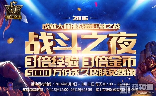 lol战斗之夜惊喜卷怎么获得,lol战斗之夜宝箱什么时候开比较好