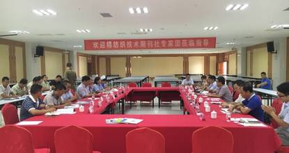 技术专家探访*疆新**富丽震纶看未来全球最大再生纤维素纤维纱线生产基地