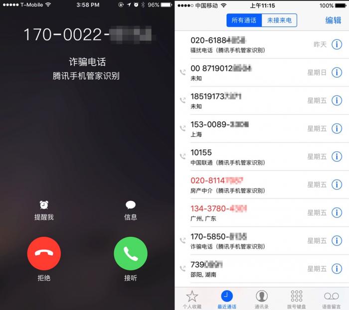 ios腾讯管家不能骚扰拦截,为什么腾讯管家骚扰拦截没有用
