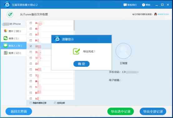 苹果通讯录删掉的联系人怎么恢复,苹果怎么恢复通讯录删除的联系人