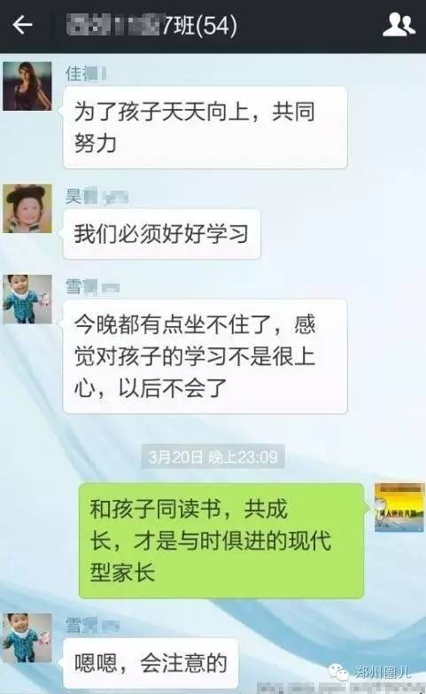 家长须知|代购、炫富、谄媚千万别做家长群里那个招人烦的人！