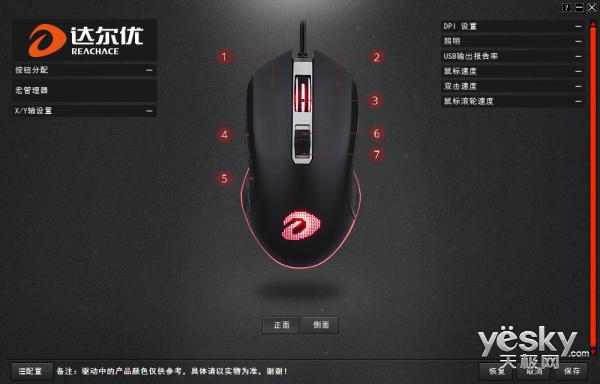 达尔优em905鼠标亮红灯,达尔优em915游戏鼠标6000dpi