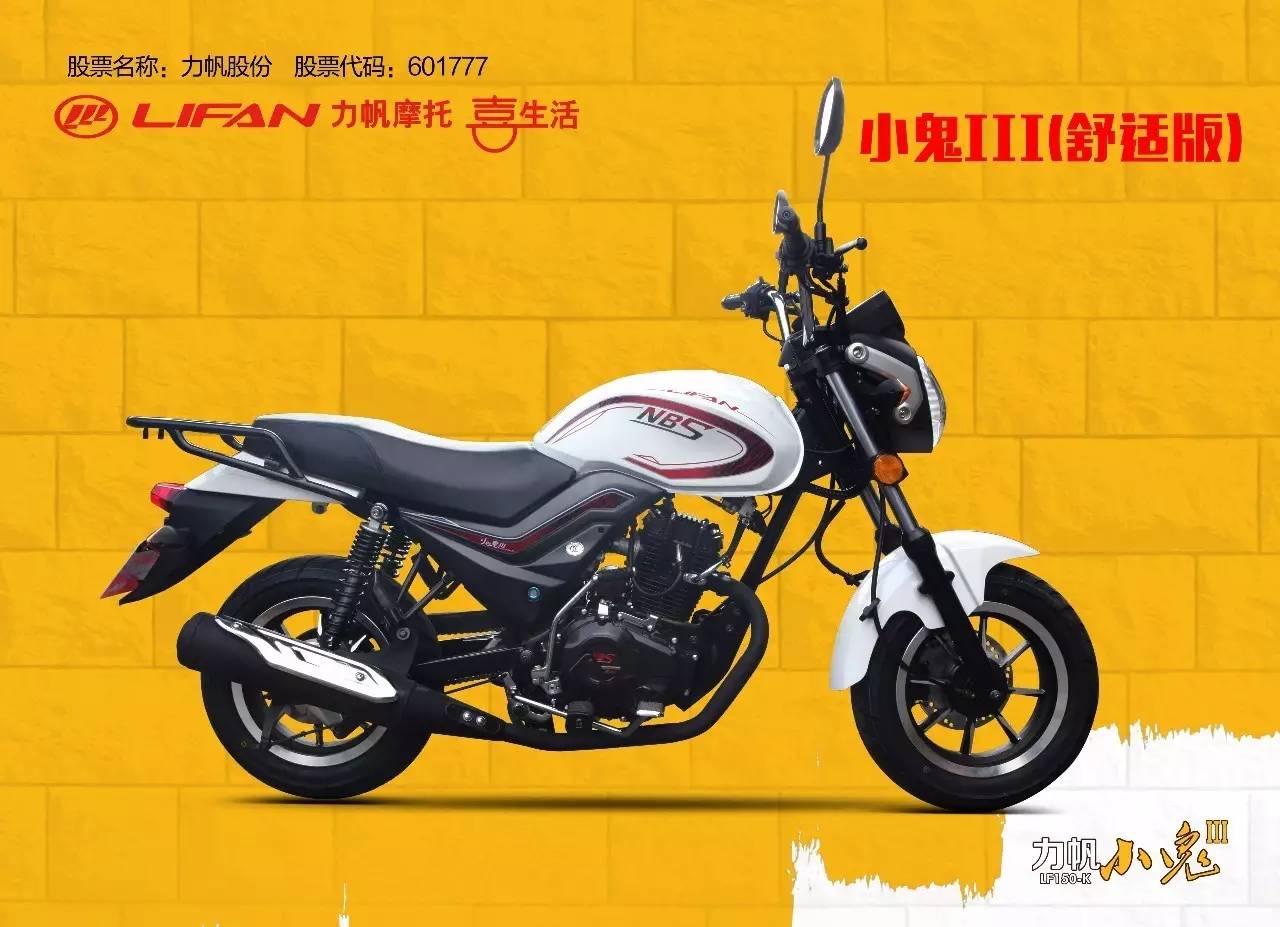 力帆小鬼迷你摩托车,力帆小鬼迷你150